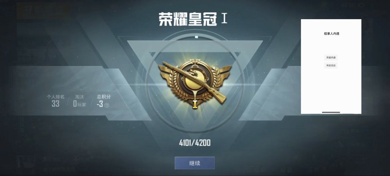 和平精英辅助《战神w》直装全网首发吃鸡吃到手软