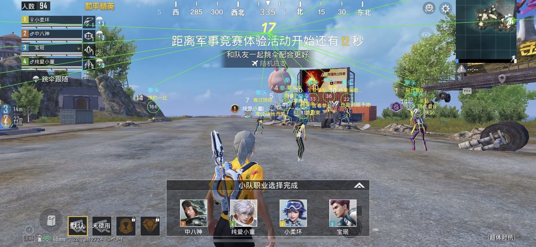 和平精英DDYS辅助