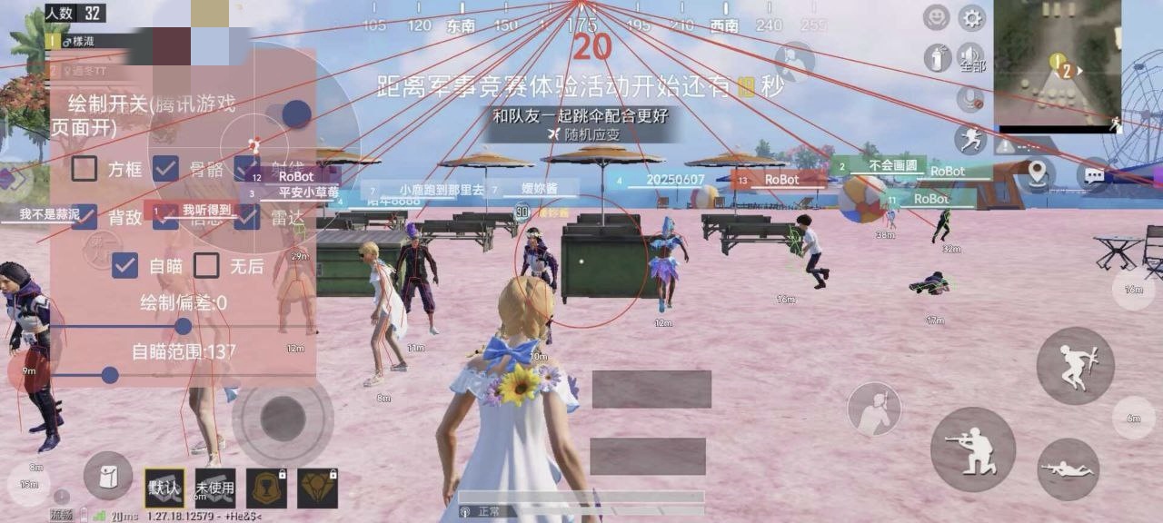 和平精英外挂【独行者】回归