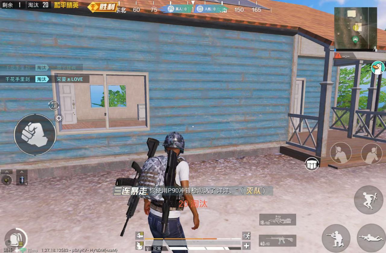 和平精英保时捷IOS免越狱免签名辅助科技